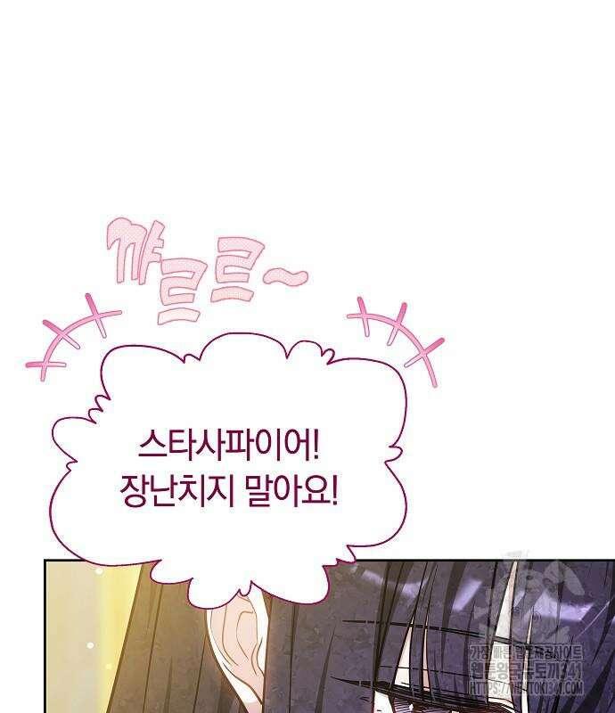 흑요석의 신부 49화 30