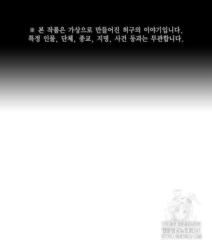 죽지 않으려면 시즌2 72화 2