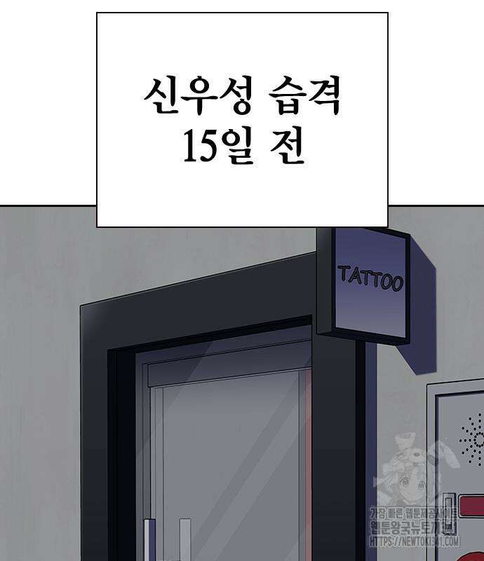 죽지 않으려면 시즌2 72화 3