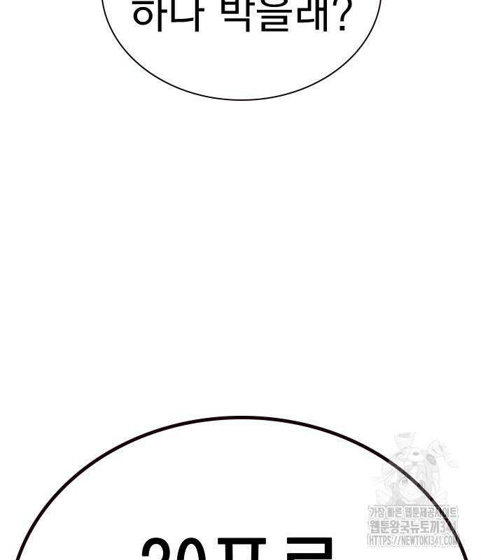 죽지 않으려면 시즌2 72화 6