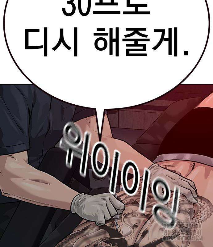 죽지 않으려면 시즌2 72화 7