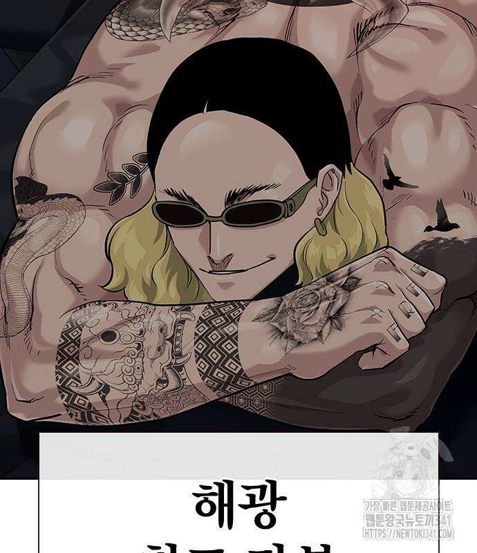 죽지 않으려면 시즌2 72화 8