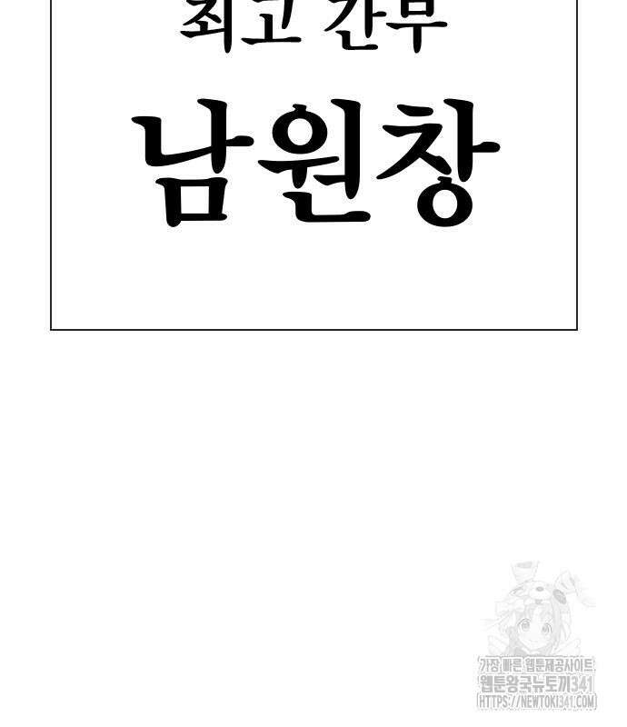 죽지 않으려면 시즌2 72화 9