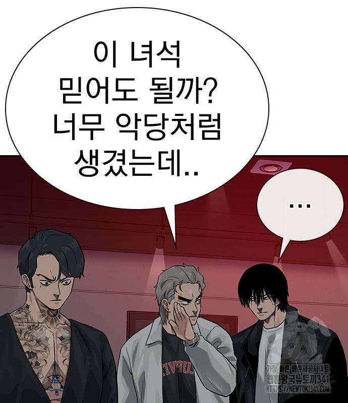 죽지 않으려면 시즌2 72화 10