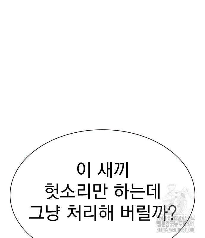 죽지 않으려면 시즌2 72화 12