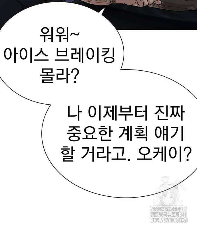 죽지 않으려면 시즌2 72화 14
