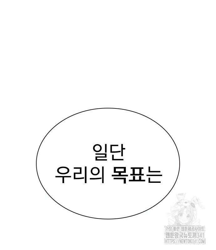죽지 않으려면 시즌2 72화 15