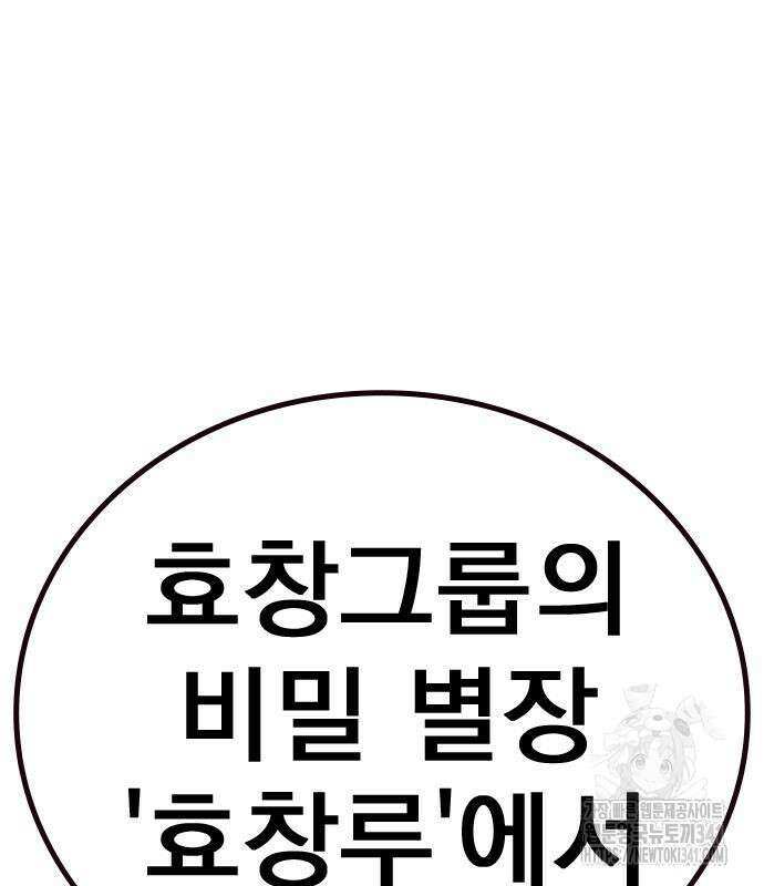 죽지 않으려면 시즌2 72화 16