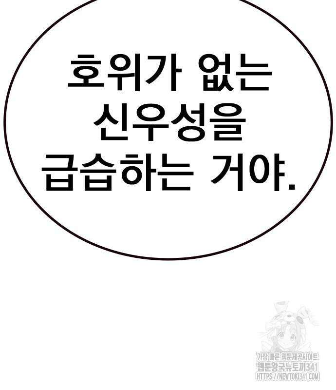 죽지 않으려면 시즌2 72화 19