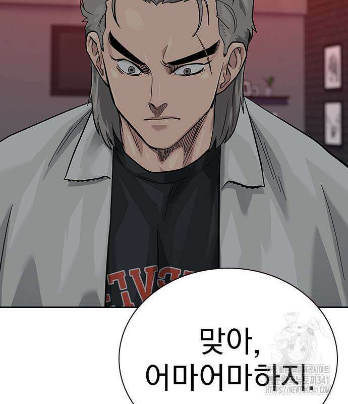 죽지 않으려면 시즌2 72화 21