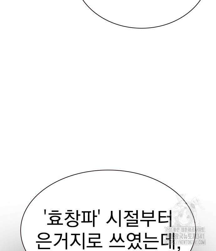 죽지 않으려면 시즌2 72화 22