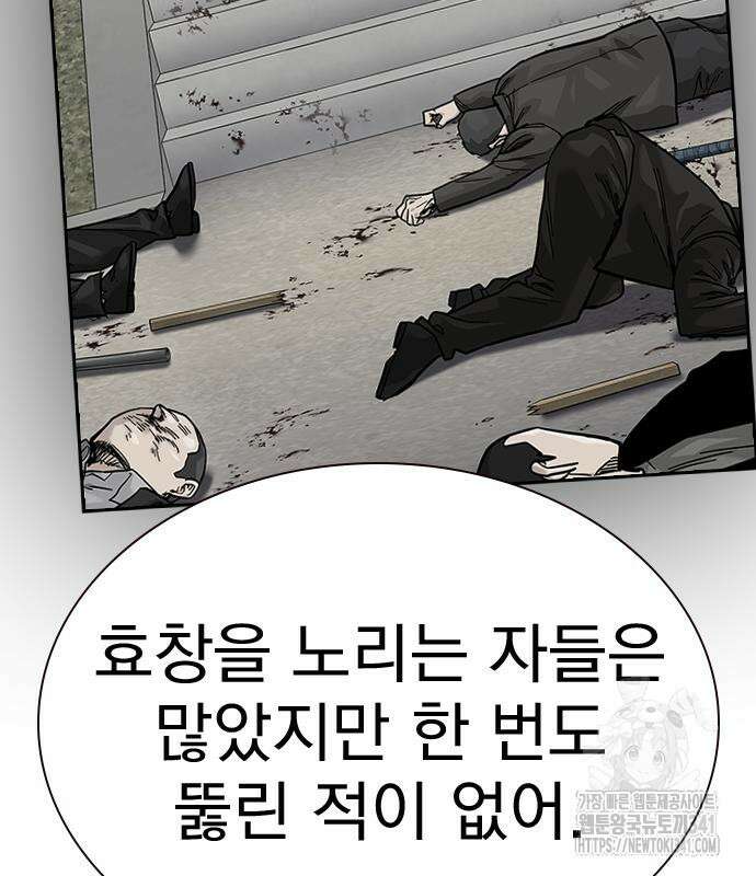 죽지 않으려면 시즌2 72화 24