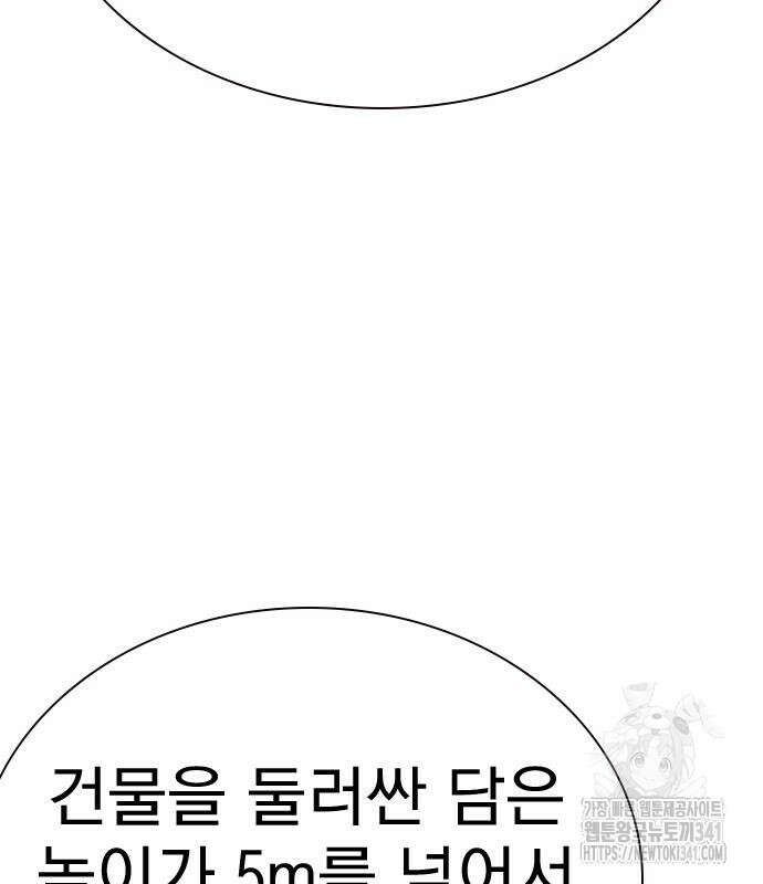 죽지 않으려면 시즌2 72화 25