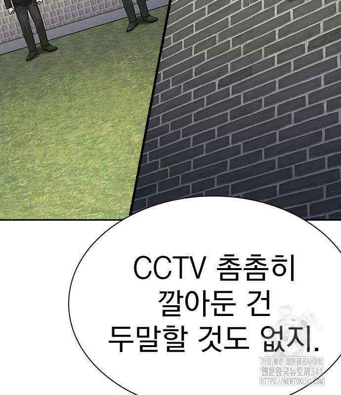 죽지 않으려면 시즌2 72화 27
