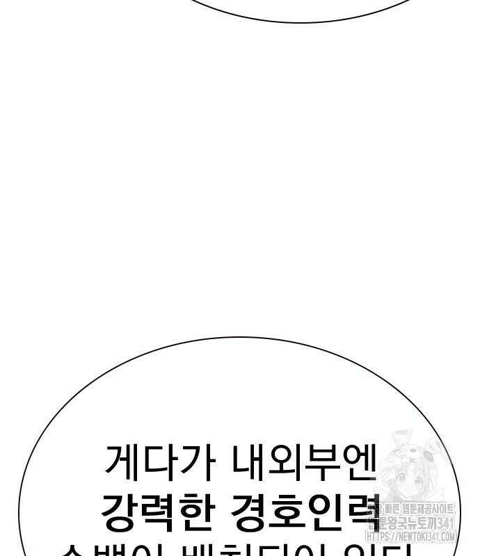 죽지 않으려면 시즌2 72화 28
