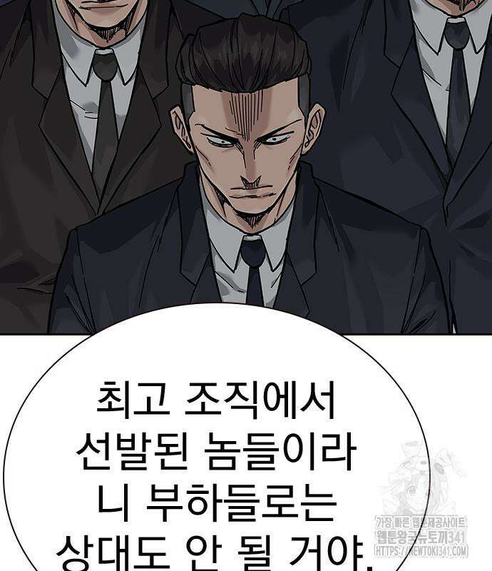 죽지 않으려면 시즌2 72화 30