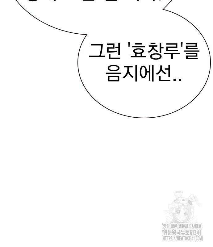 죽지 않으려면 시즌2 72화 31