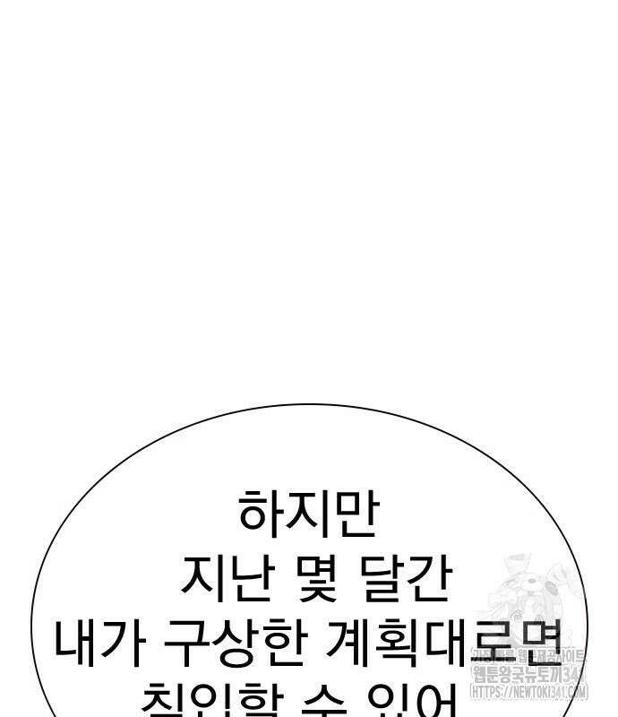 죽지 않으려면 시즌2 72화 35
