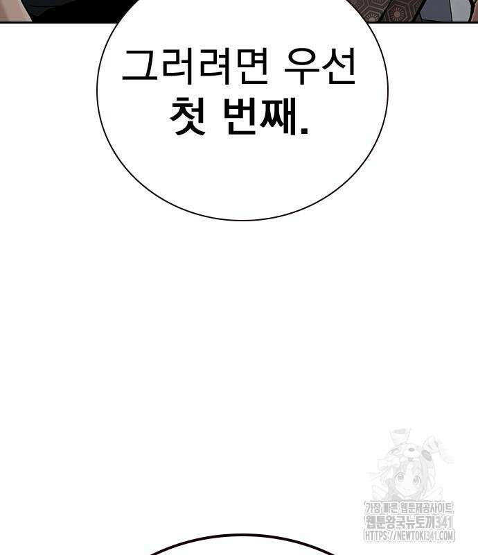 죽지 않으려면 시즌2 72화 37