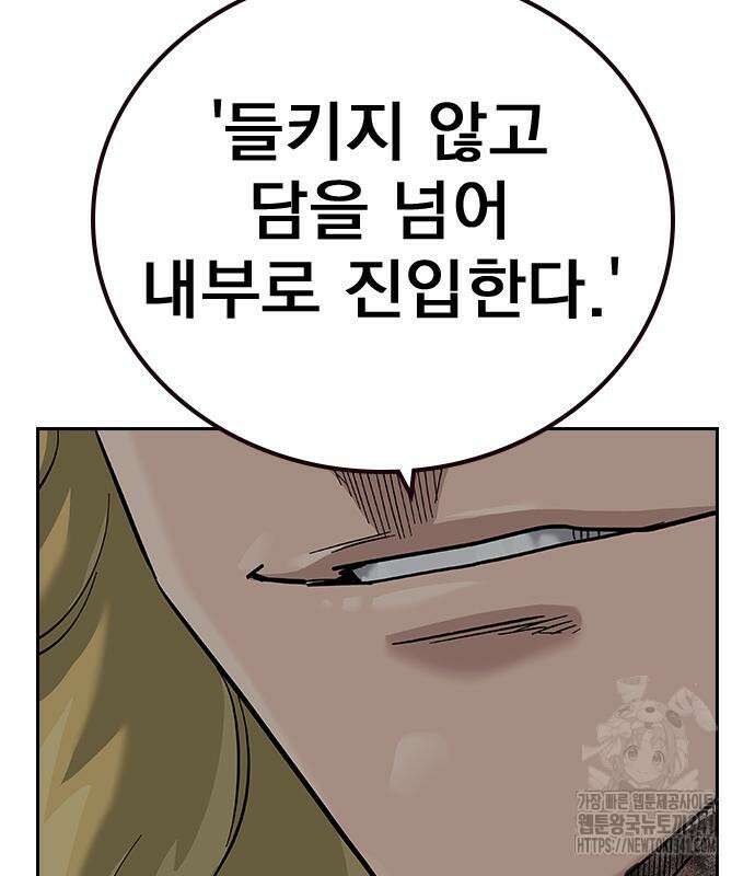 죽지 않으려면 시즌2 72화 38