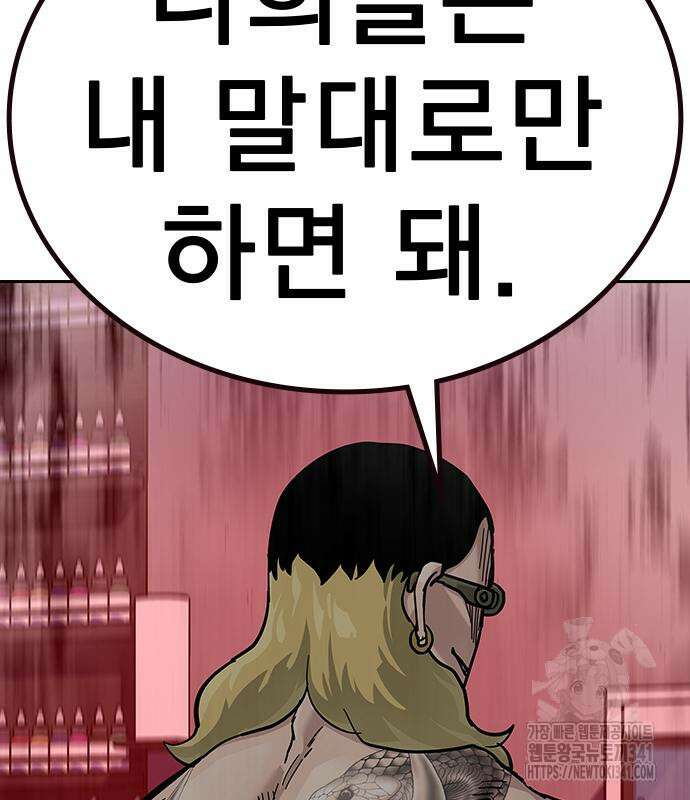 죽지 않으려면 시즌2 72화 40