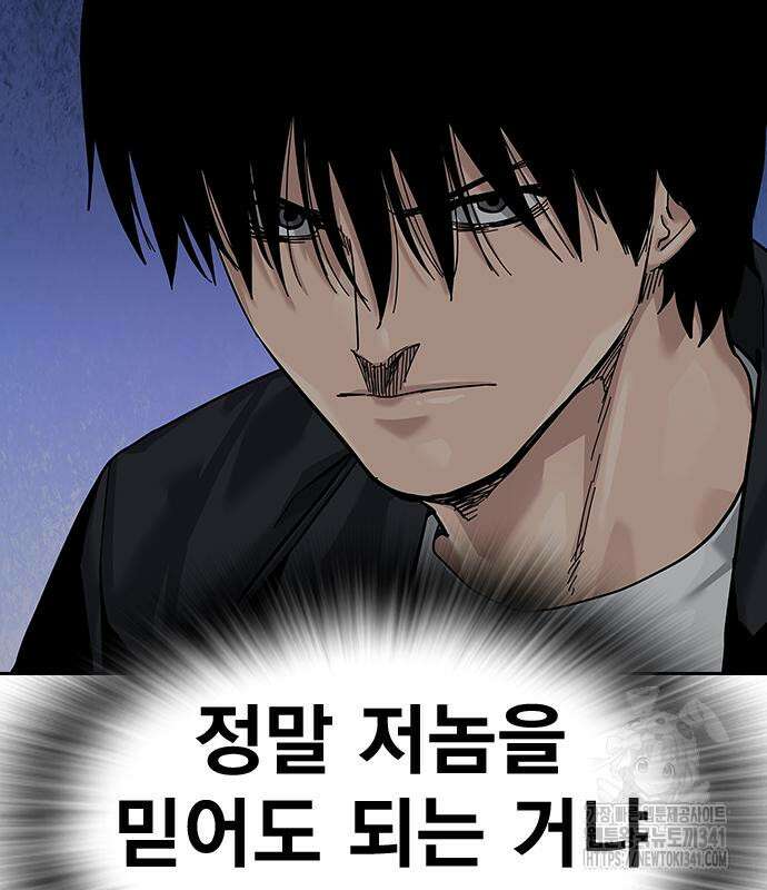죽지 않으려면 시즌2 72화 45