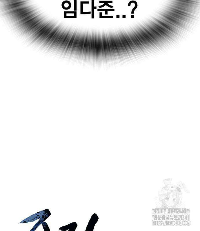 죽지 않으려면 시즌2 72화 46