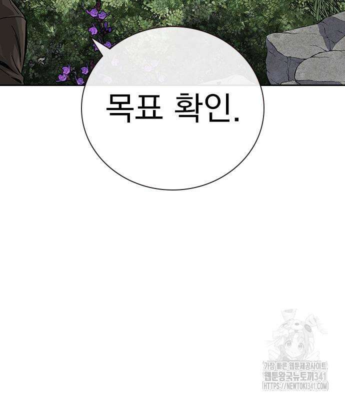 죽지 않으려면 시즌2 72화 49
