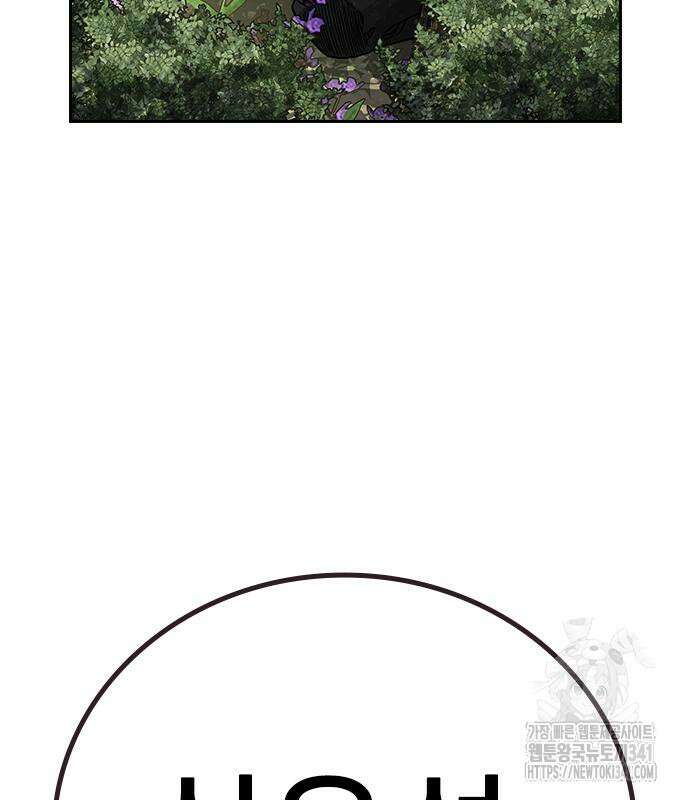 죽지 않으려면 시즌2 72화 51