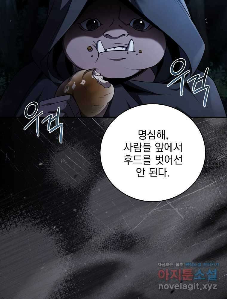 얼어붙은 플레이어의 귀환 128화 2