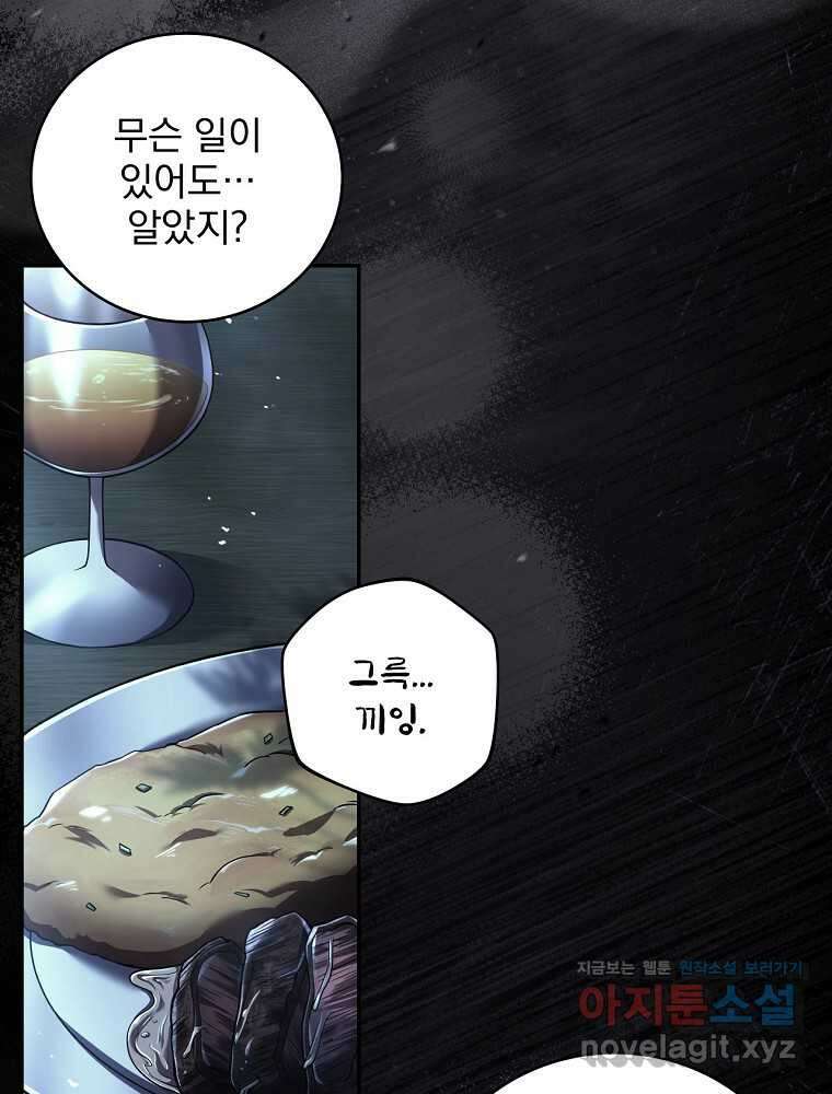 얼어붙은 플레이어의 귀환 128화 3