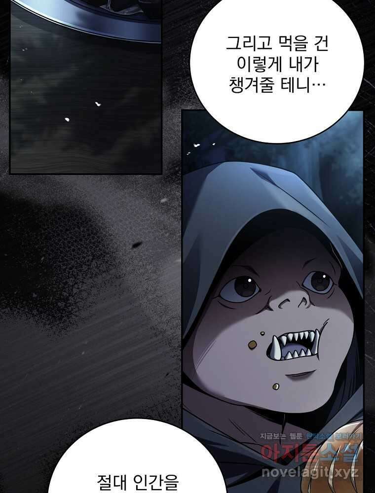 얼어붙은 플레이어의 귀환 128화 4