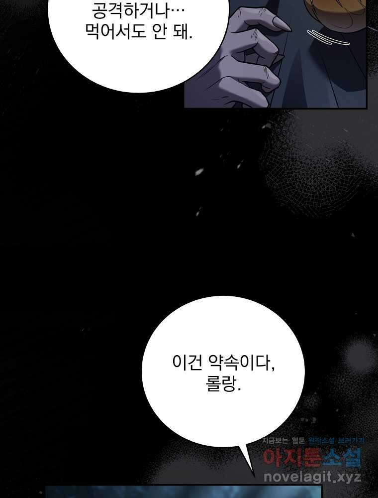 얼어붙은 플레이어의 귀환 128화 5