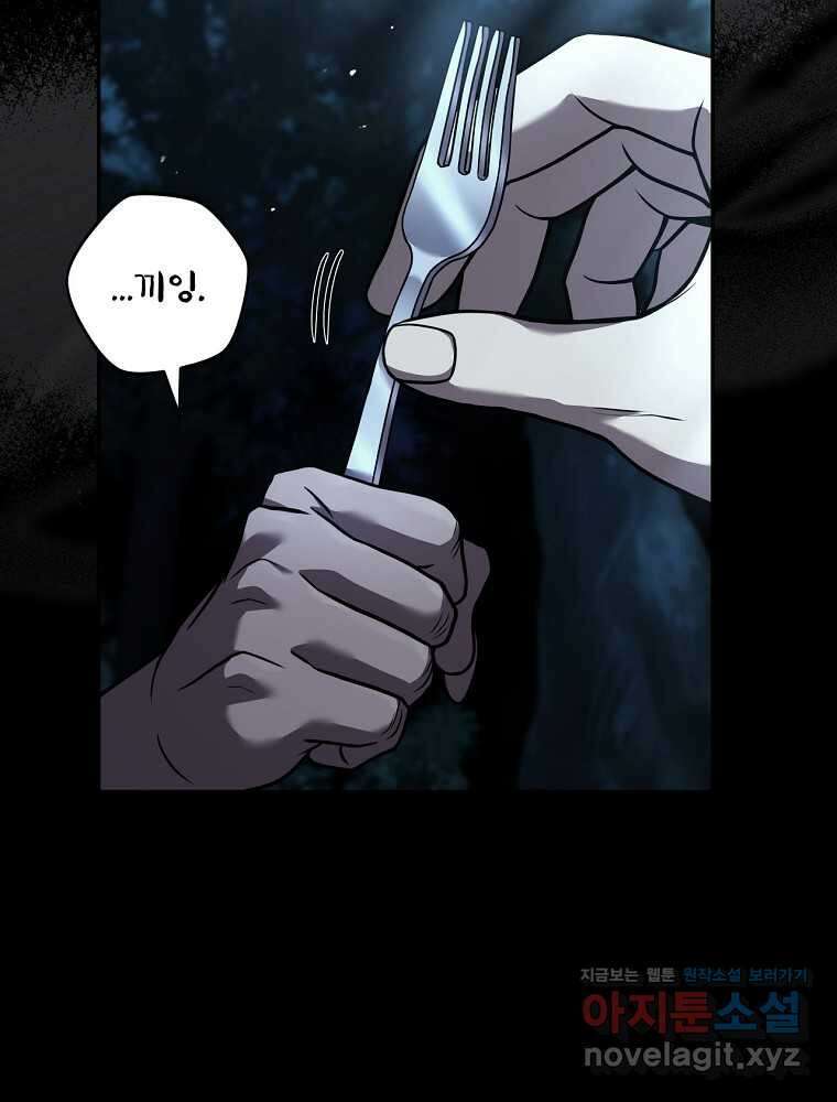 얼어붙은 플레이어의 귀환 128화 6