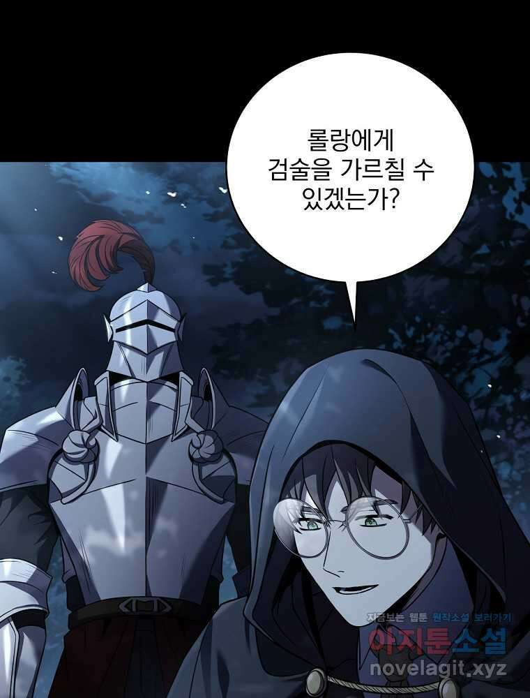 얼어붙은 플레이어의 귀환 128화 7