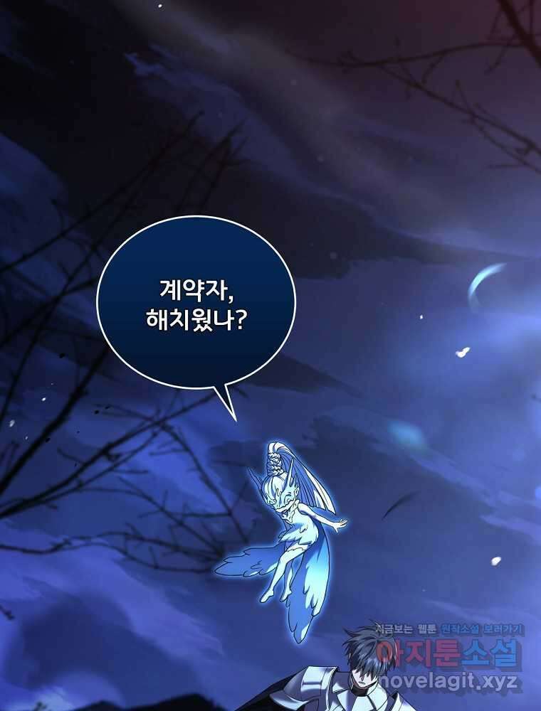 얼어붙은 플레이어의 귀환 128화 15