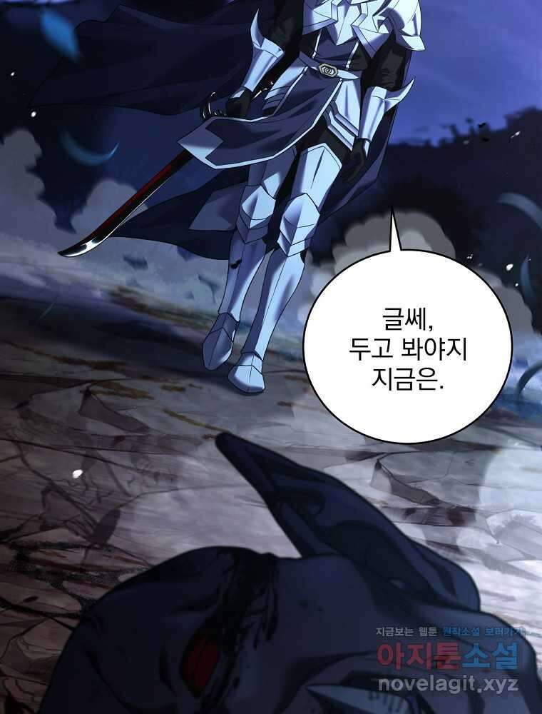 얼어붙은 플레이어의 귀환 128화 16