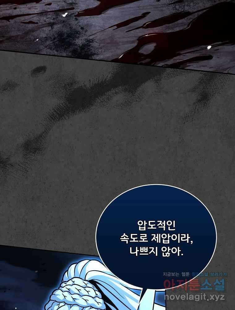 얼어붙은 플레이어의 귀환 128화 18