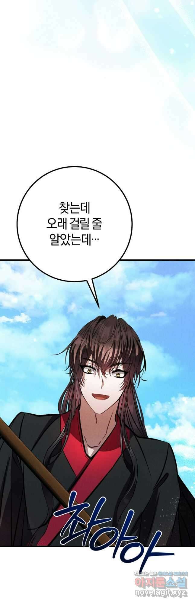 무인환생 32화 2