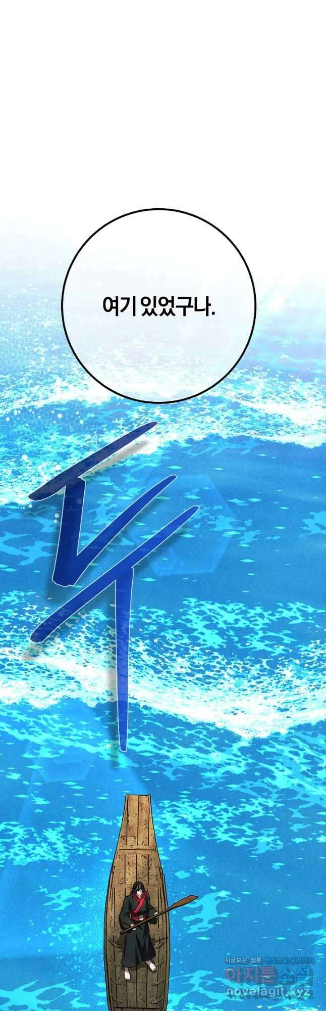 무인환생 32화 3