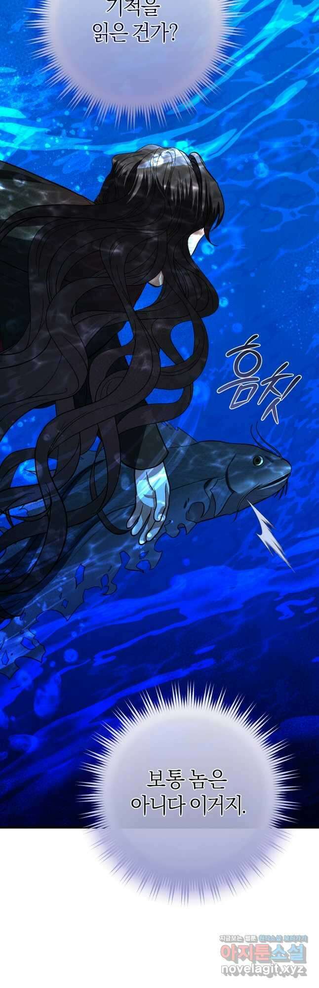 무인환생 32화 7