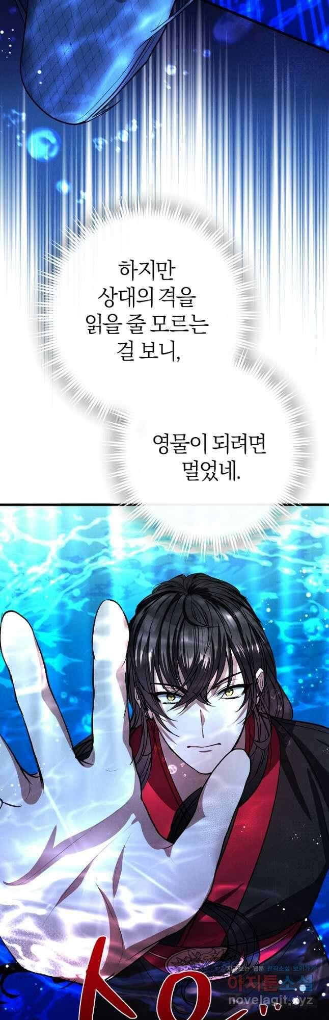무인환생 32화 9