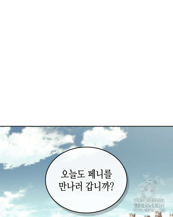 달빛 도서관 51화 2