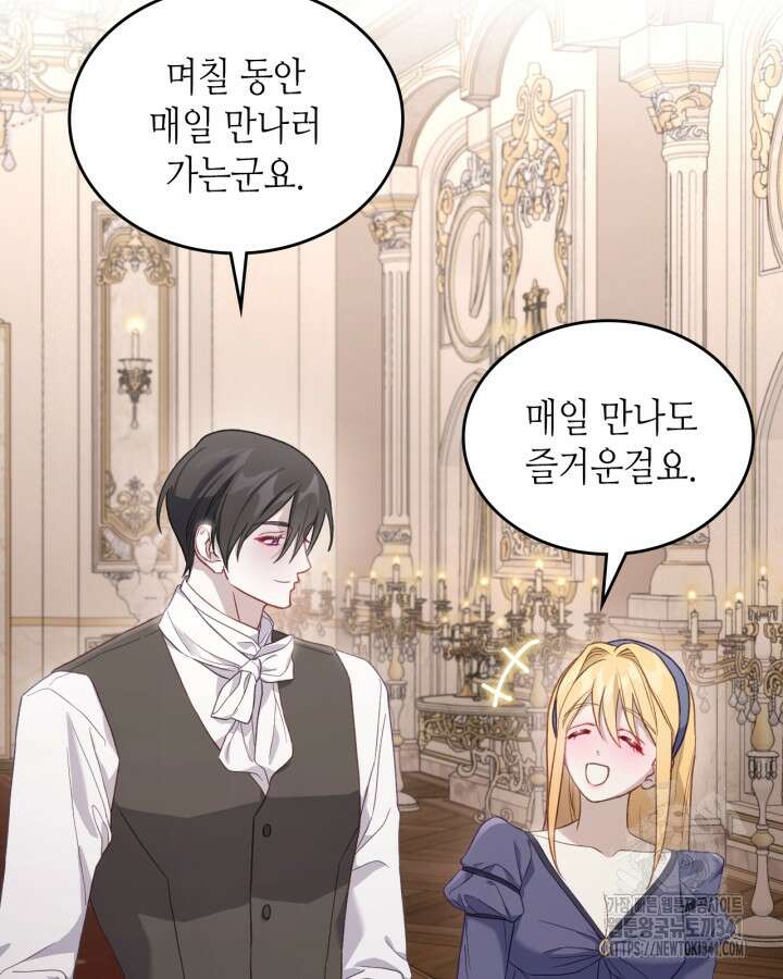 달빛 도서관 51화 4