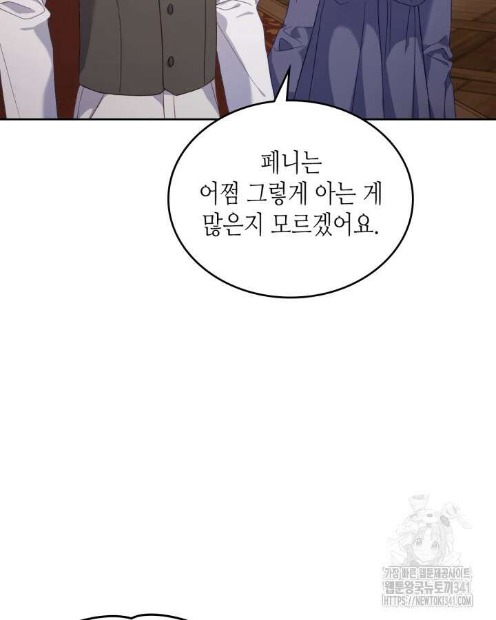 달빛 도서관 51화 5