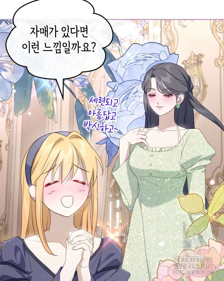 달빛 도서관 51화 6
