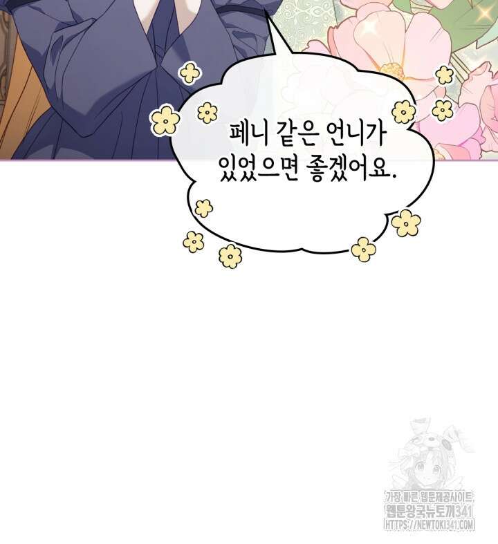 달빛 도서관 51화 7