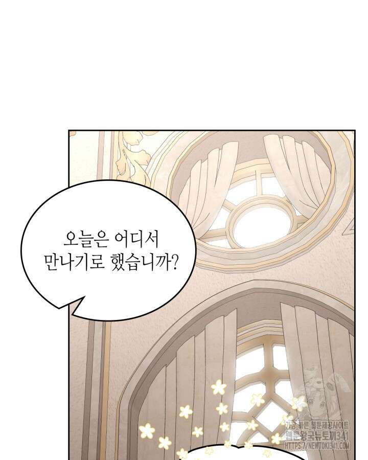 달빛 도서관 51화 8