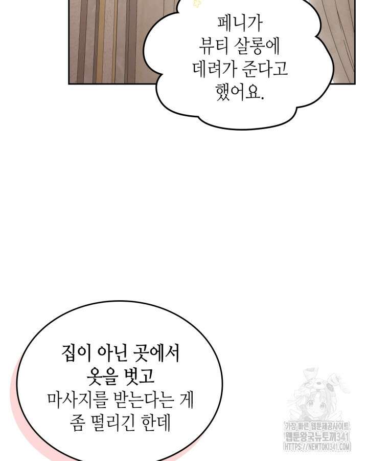 달빛 도서관 51화 9