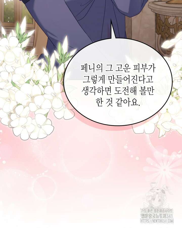 달빛 도서관 51화 11